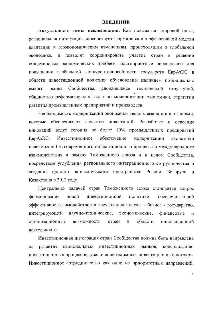 СОТРУДНИЧЕСТВА СТРАН ТАМОЖЕННОГО СОЮЗА ЕВРАЗЭС