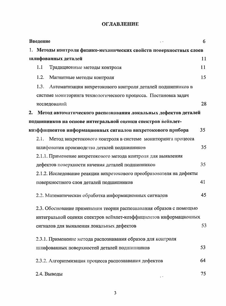 2.2. Математическая обработка информационных сигналов 