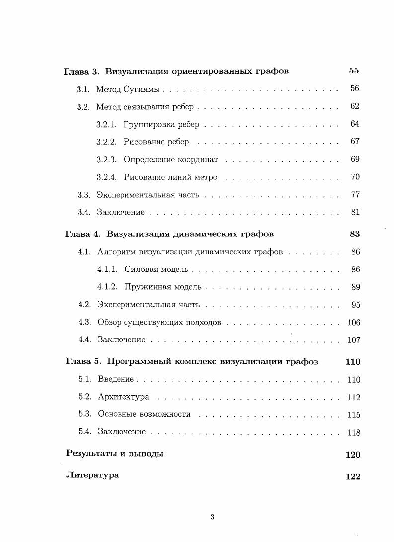 1.2. Сложные сети 