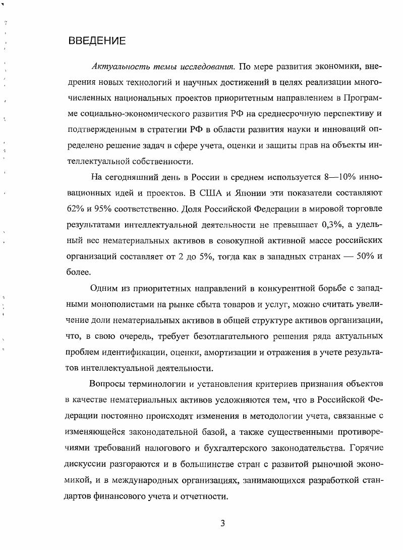 1.1. Экономикоправовые аспекты идентификации