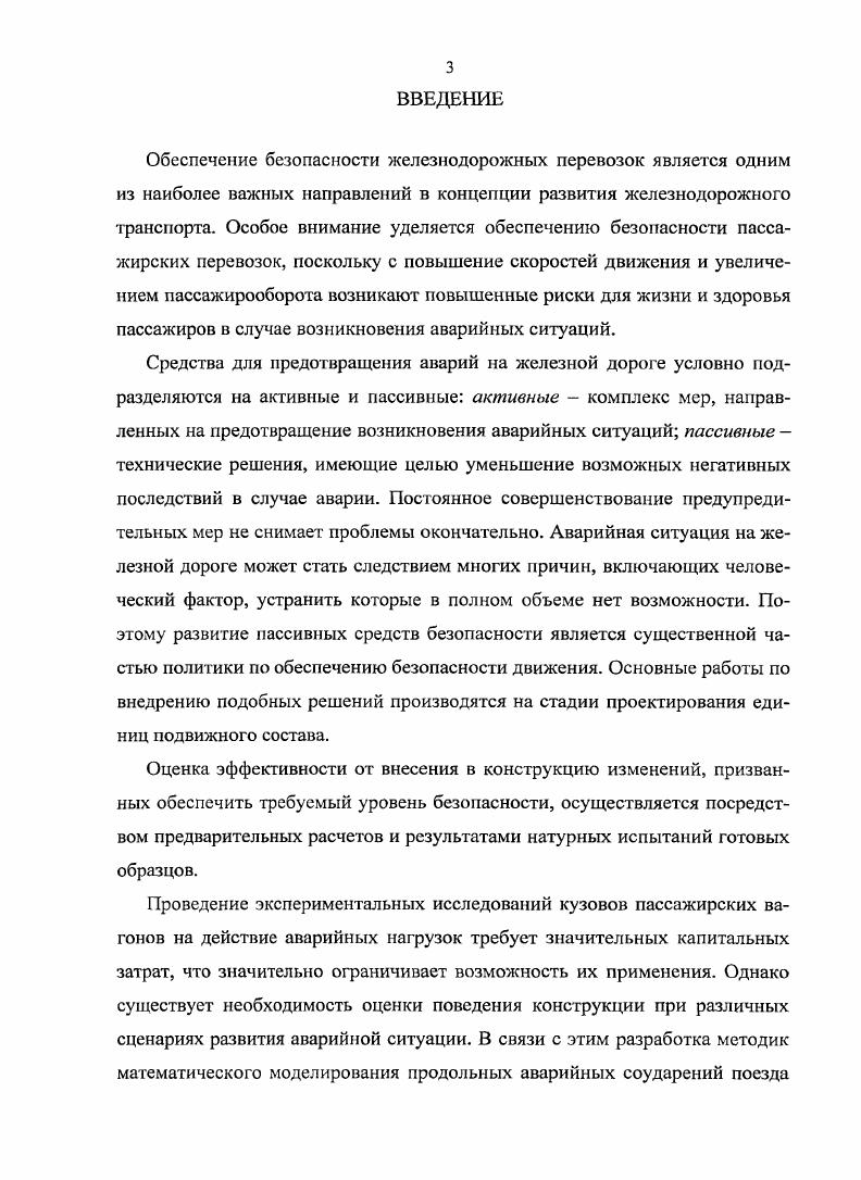 2.1. Обоснование конечноэлемептной модели двухслойной обшивки.