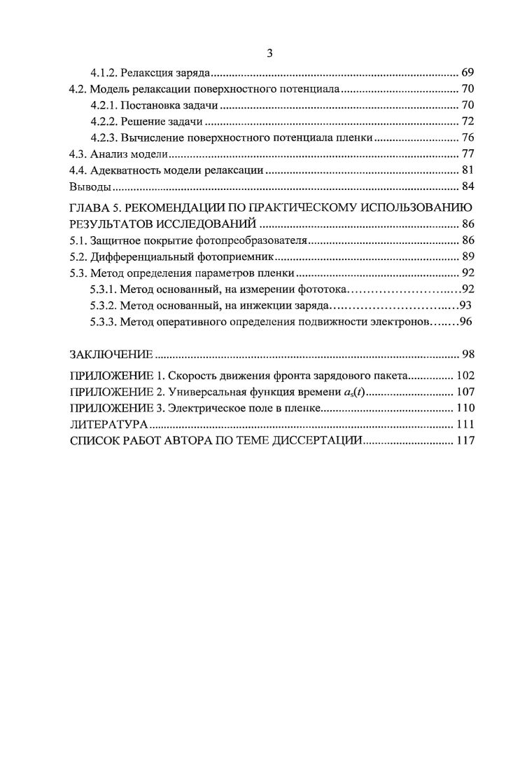 1.2. Физические свойства пленок ТЮ2.