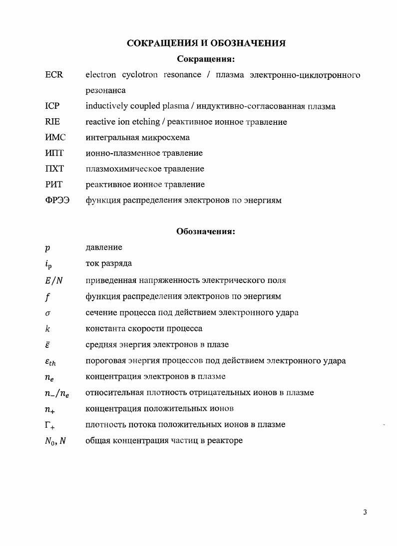 2.2. Погрешности расчетов 