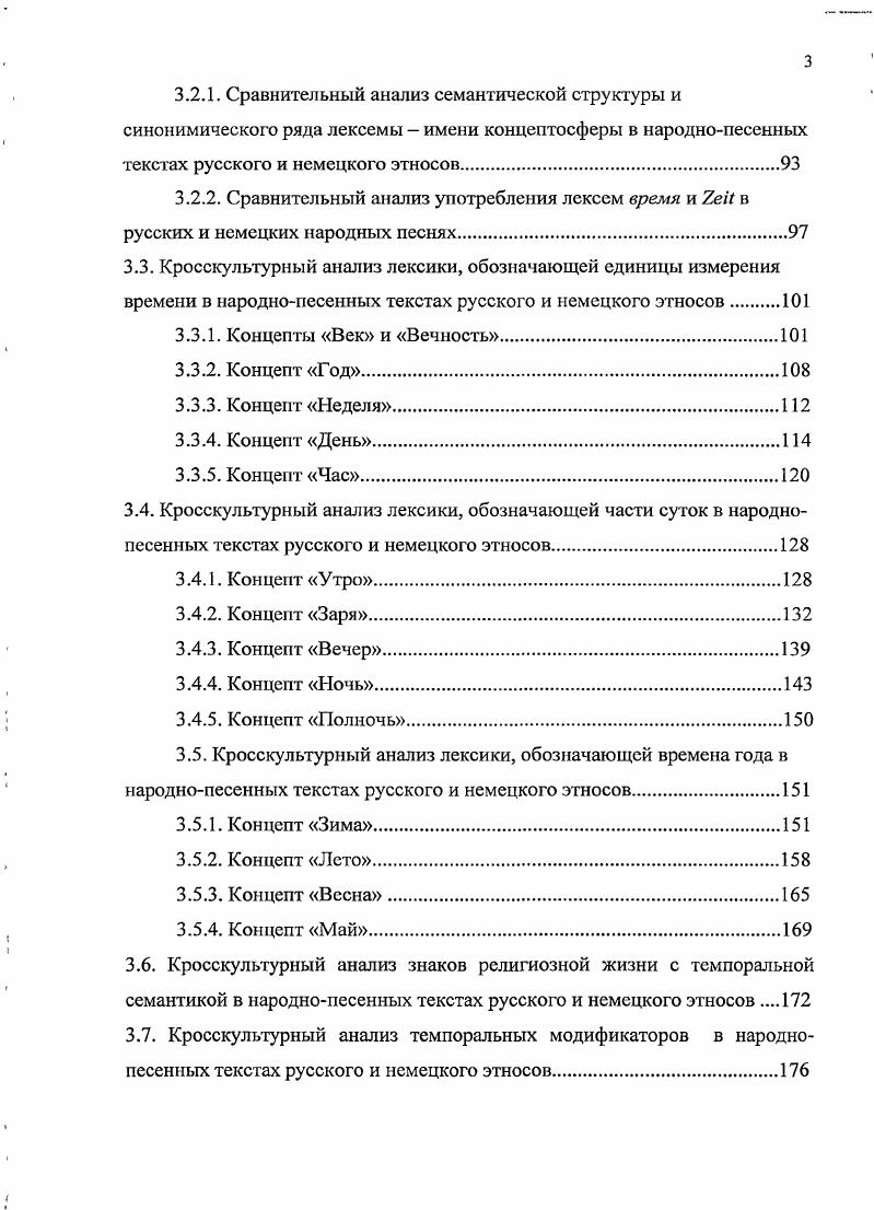  Становление кросскультурной лингвофольклористики	