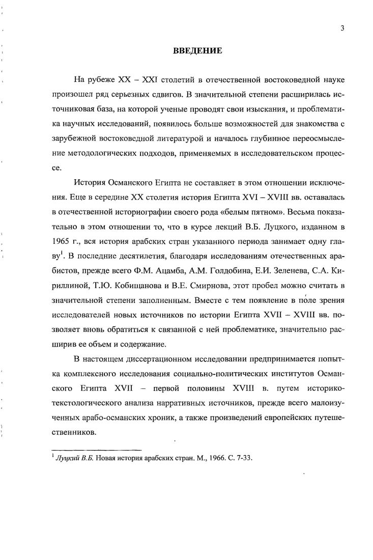 ГЛАВА II. Характерные черты экономической жизни 