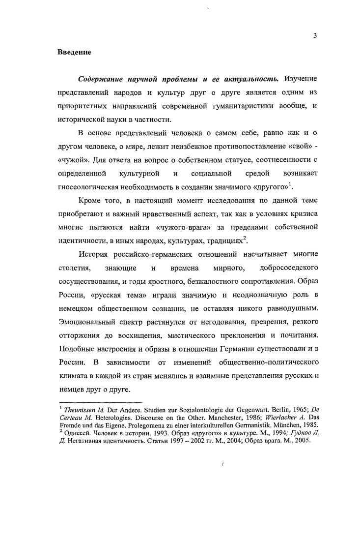 1.1. Понятие консервативная революция проблемы дефиниции и анализа 