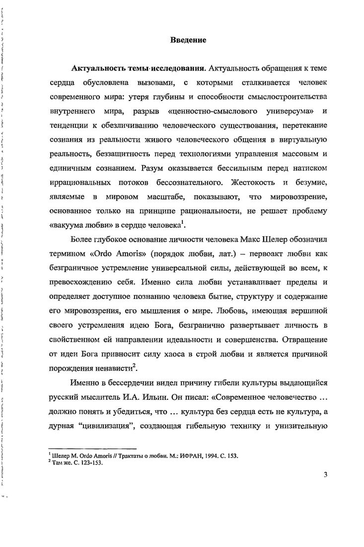 1.1. Религиозный символ как модель исследования антропологической реальности