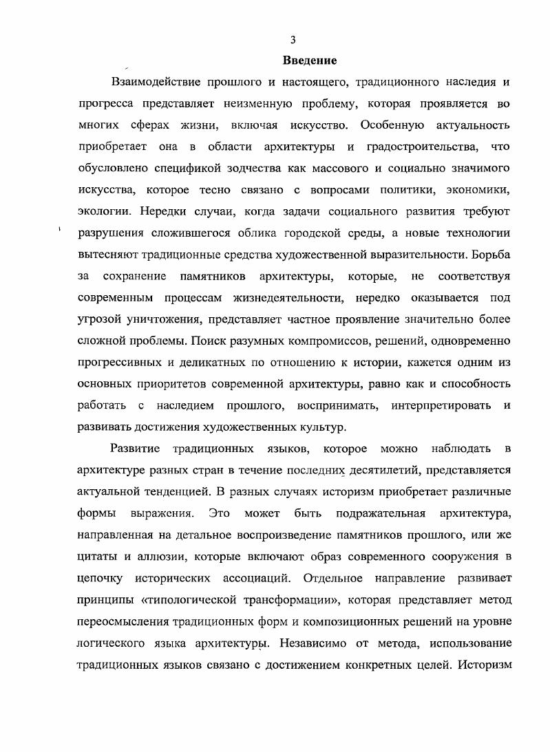 1.. Ситуация постмодернизма в архитектуре