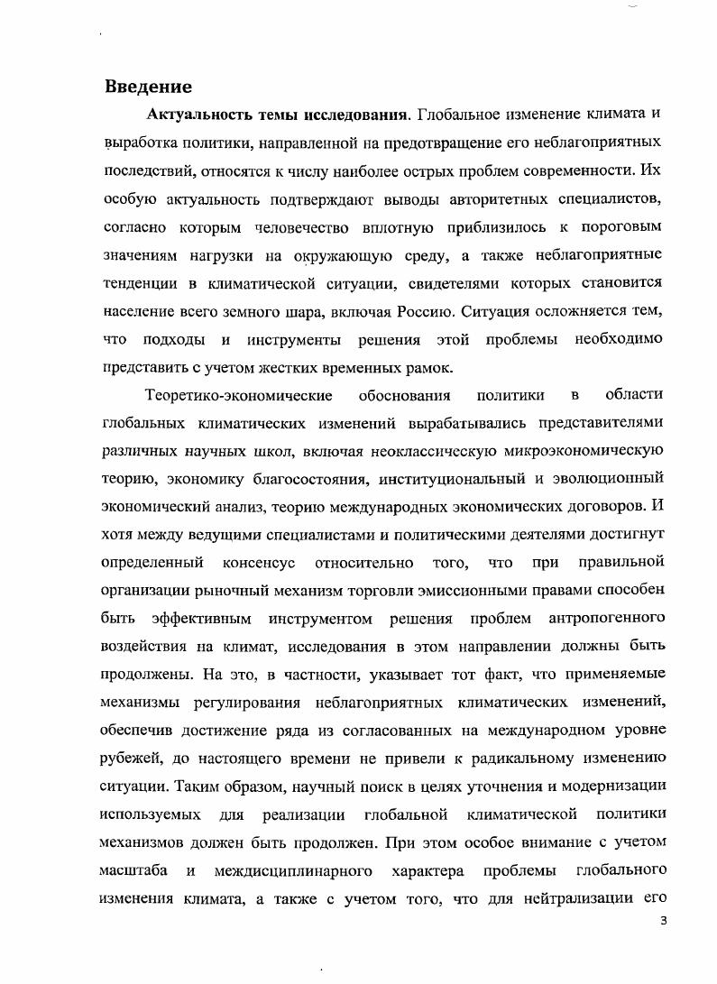 1.2. Механизмы обеспечения глобальных благ статический институциональный анализ.