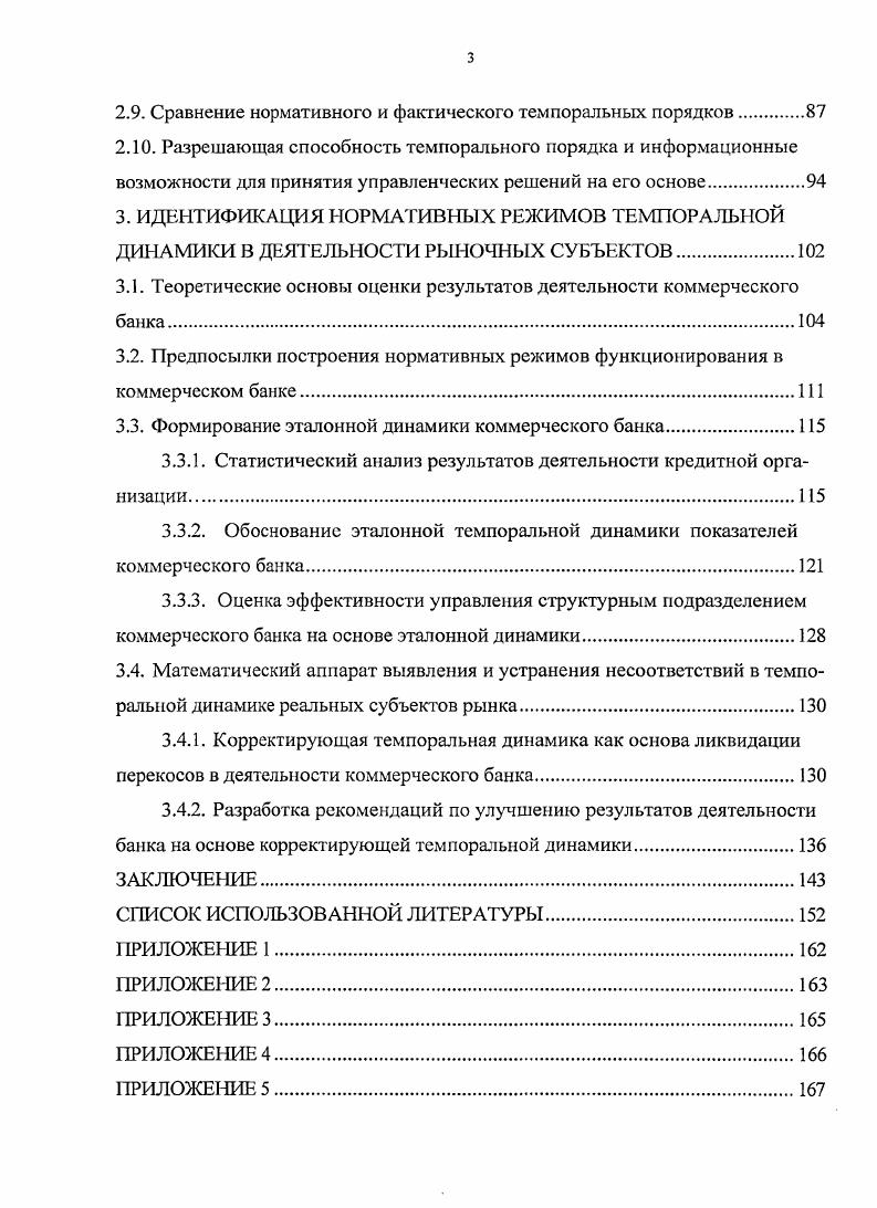 1.1. Специфика мерного анализа в науке