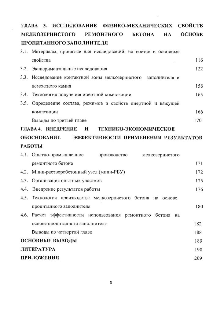 1.4. Анализ и оценка углеводородных выбросов и отходов нефтехимии и нефтепереработки