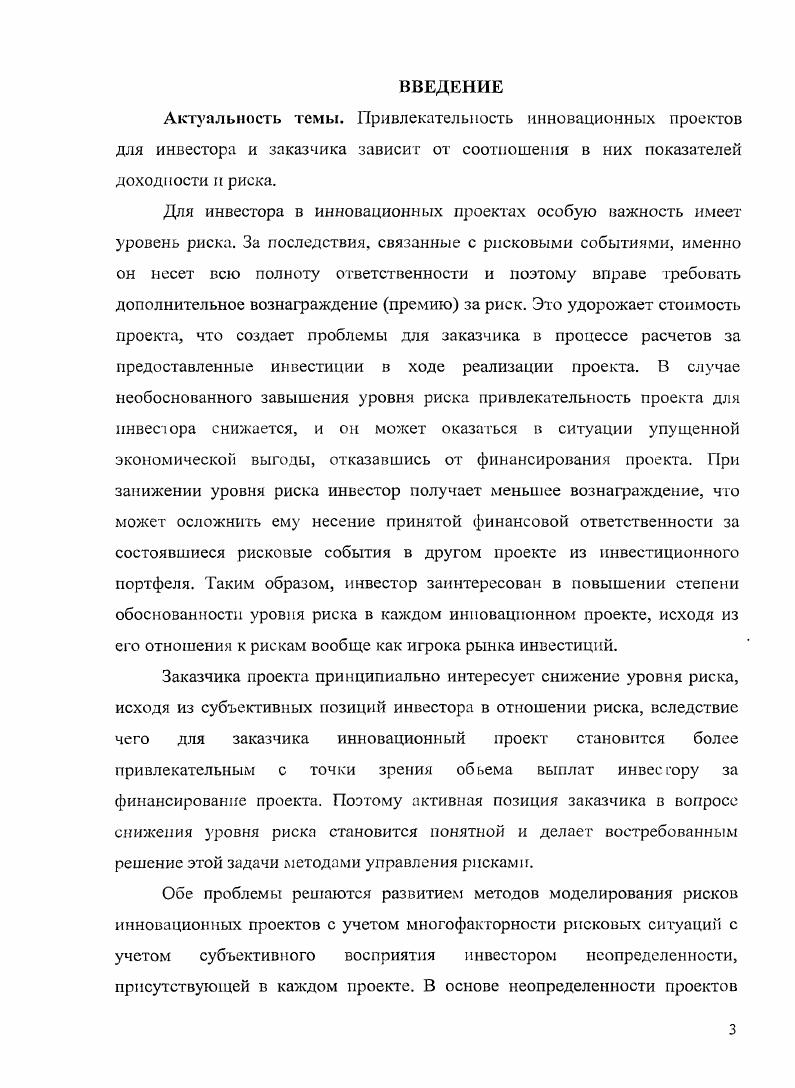 1.2. Обоснование выбора математического аппарата исследования 
