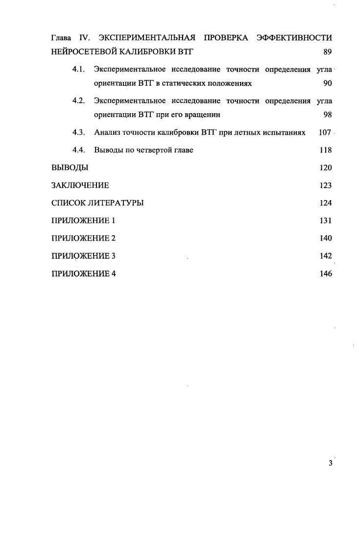 1.2. Дрейф волны и основные причины его возникновения 