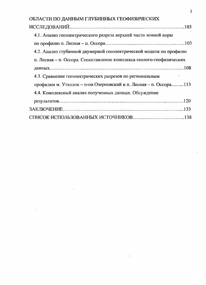 1.2. Геологотектоыическое строение.
