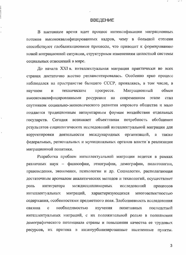 2.1. Гендерная доминанта миграции малого российского города.