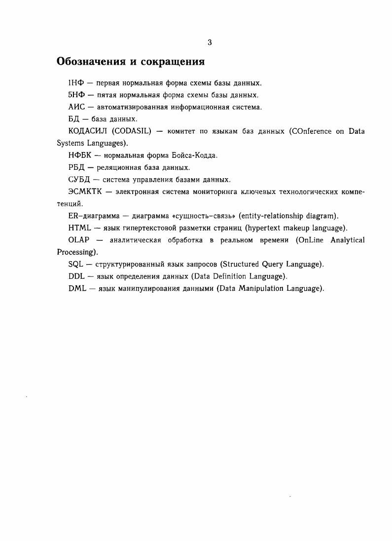 1.1 Анализ вариантов интеграции репозиториев в современных СУБД 