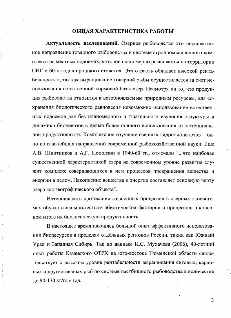 1.2. Состояние водных ресурсов Акмолинской области.