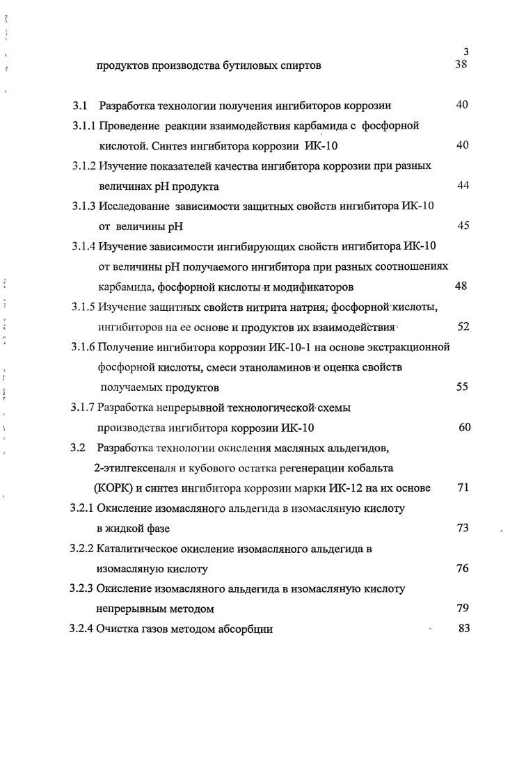 нефтеперерабатывающей промышленности и систем водоподготовки 