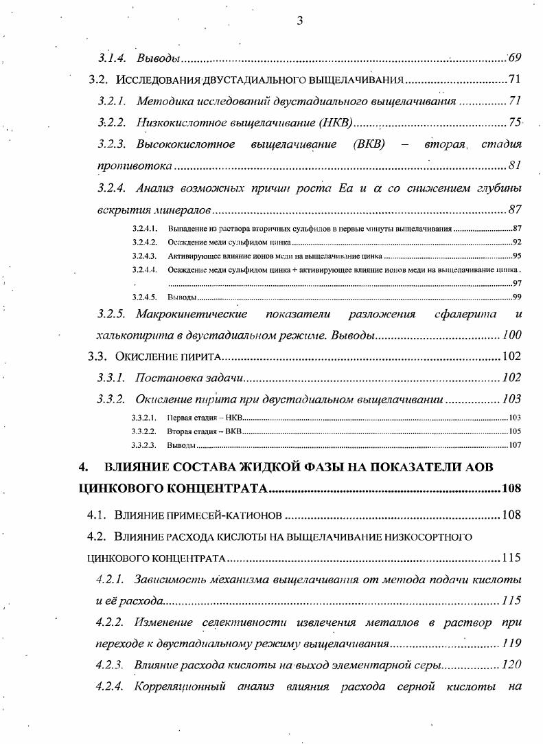 1.1. Автоклавные способы переработки цинковых концентратов.