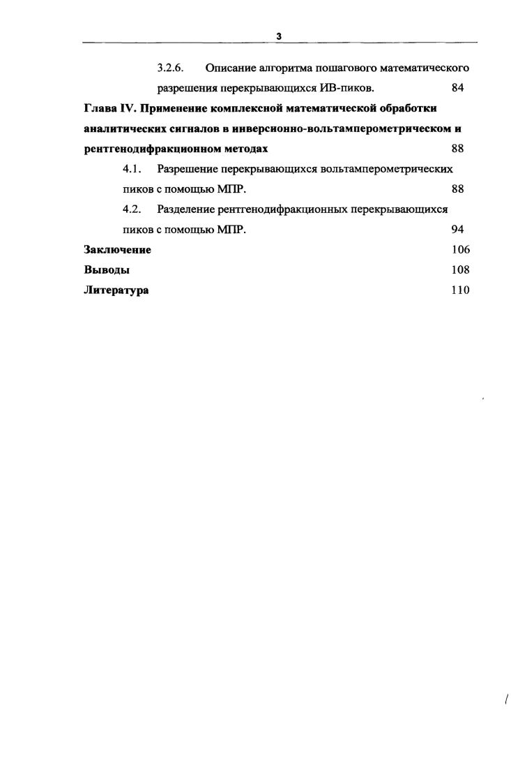 1.3. Применение эмпирических критериев разделения сигналов в