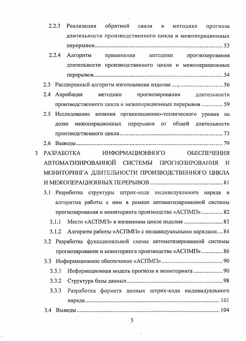 ПРОЦЕССОВ В ПОВЫШЕНИИ ЭФФЕКТИВНОСТИ