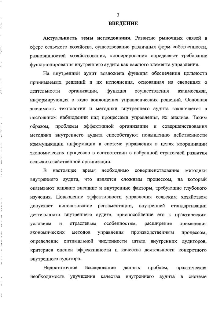 1.3. Методические подходы к проведению внешнего стратегического анализа затрат