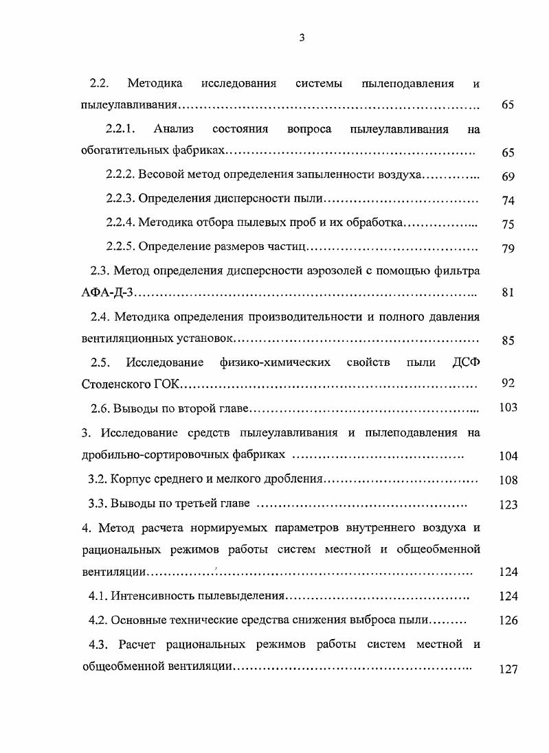 энергосберегающих способов повышения эффективности