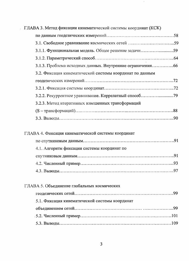 1.1. Небесные системы отсчета и координат.