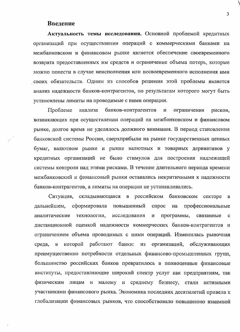 1.2. Формирование рейтингов рейтинговыми агентствами