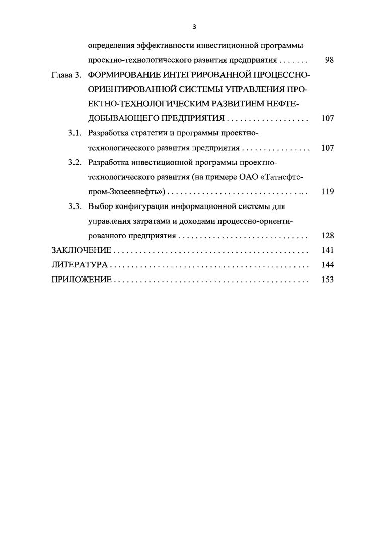 
1.5. Постановка цели и задач исследования