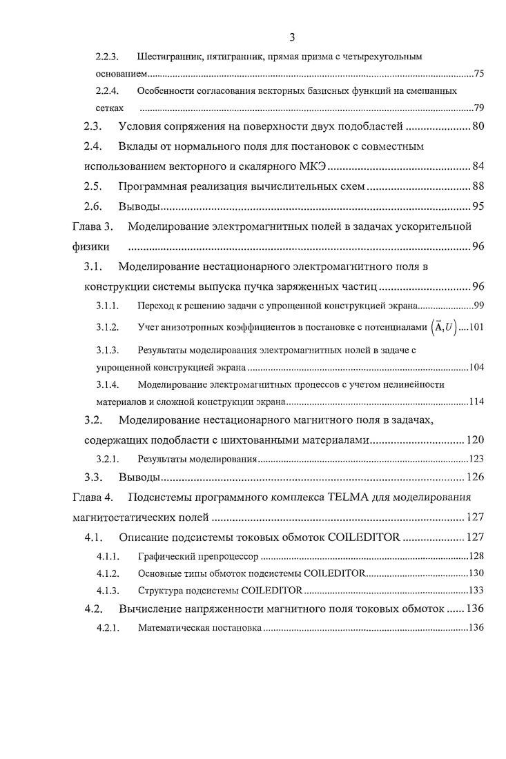 электромагнитного ноля и скалярного потенциала магнитного поля.