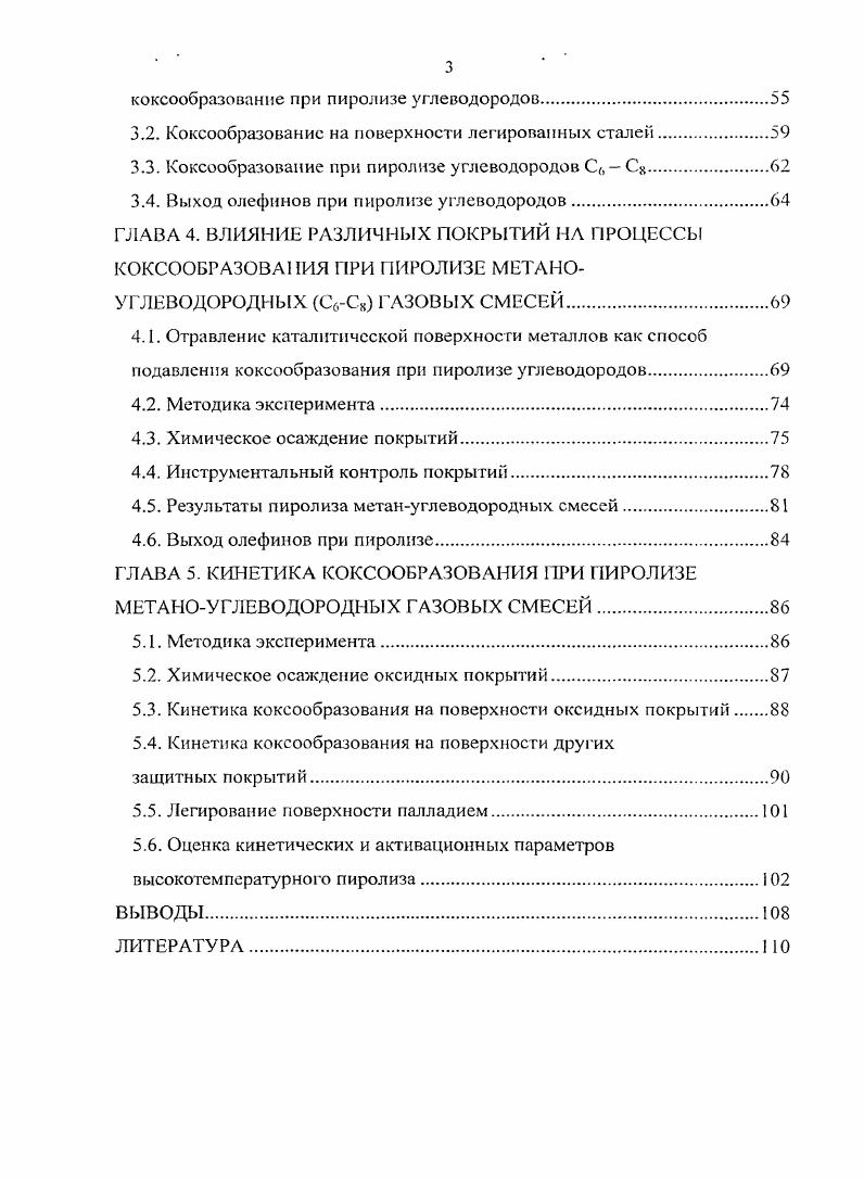1.1 Современное состояние производства низших олефинов.