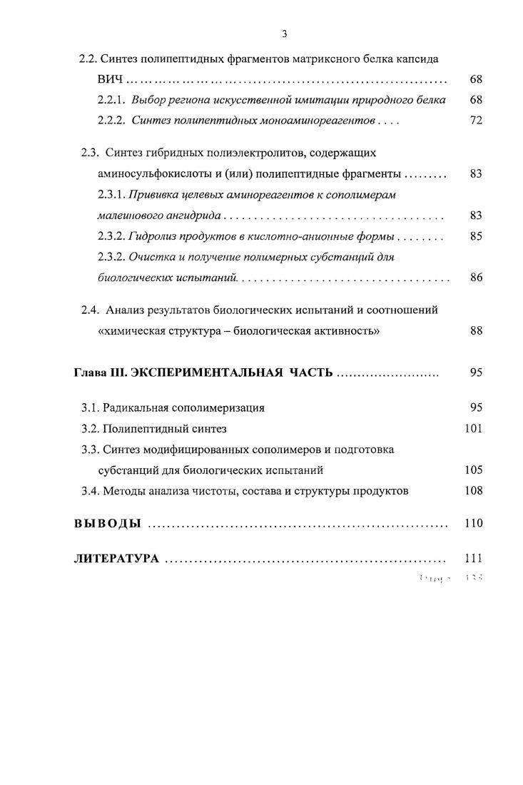 сополимеров малеинового ангидрида .