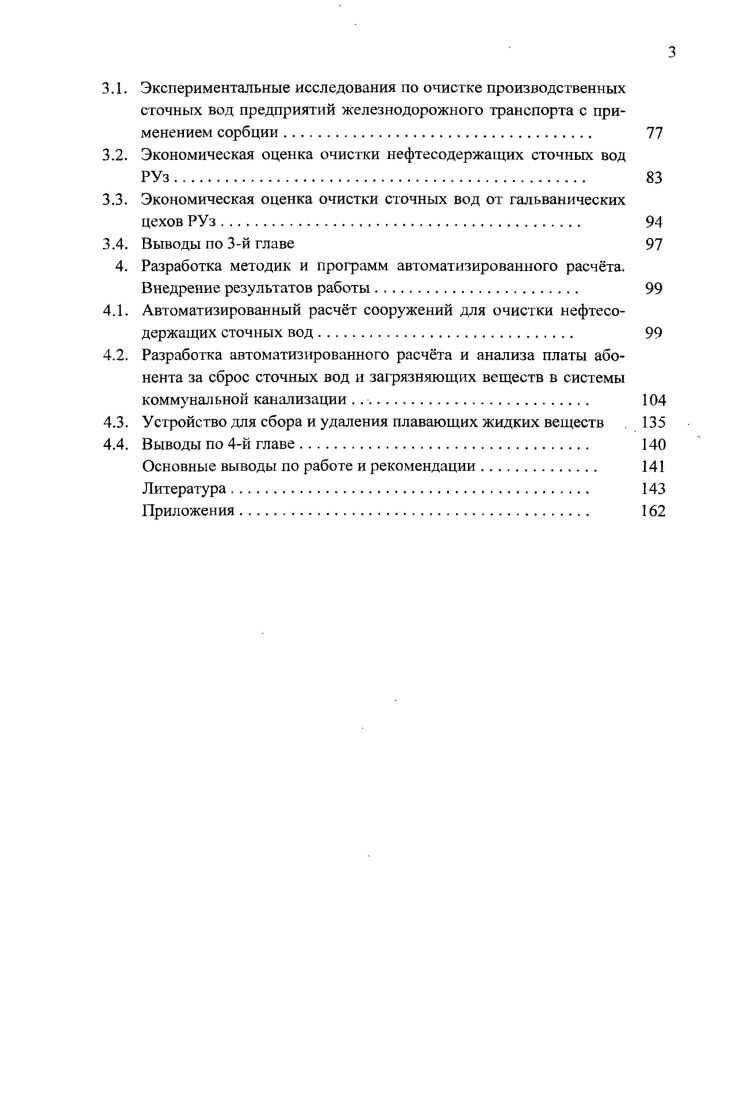  локомотивные депо например, ЛД Узбскнстои