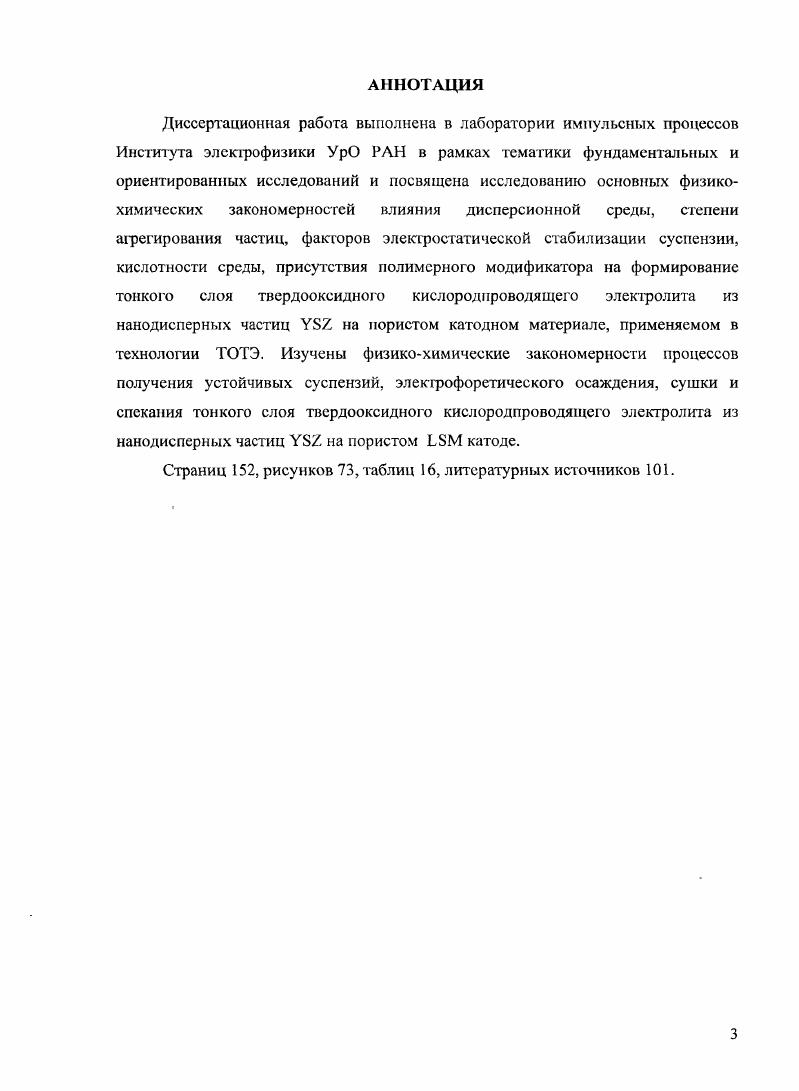 1.2.1. Основные закономерности электрофореза.