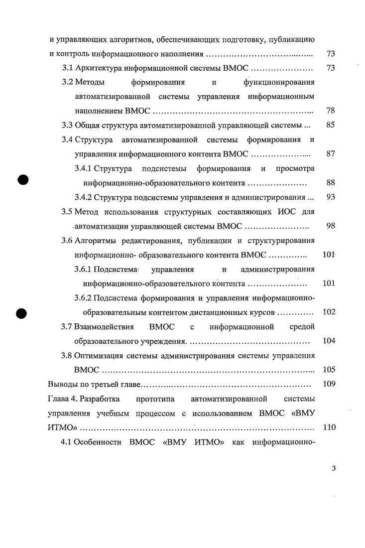 1.2 Анализ существующих современных технологий образовательного процесса. 