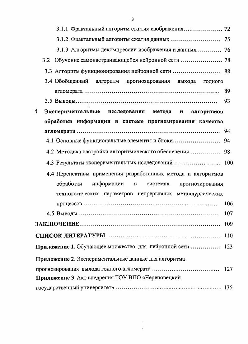 1.1 Анализ существующих методов и средств прогнозирования
