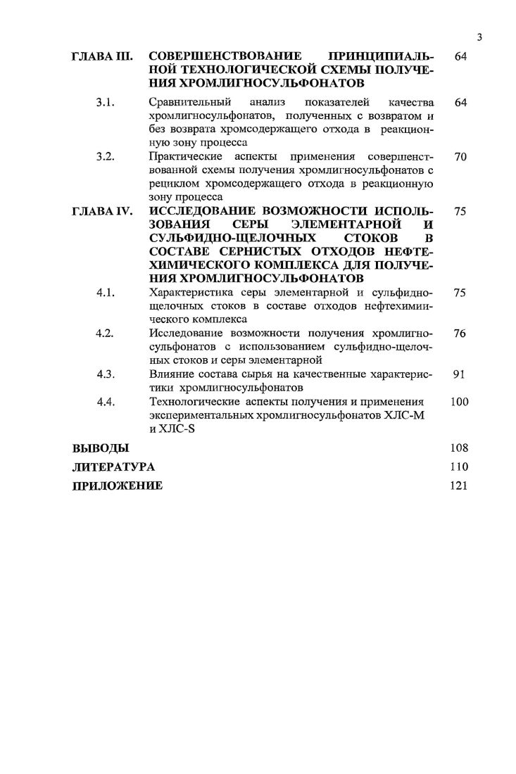 Объекты исследований, реагенты и вспомогательные вещества