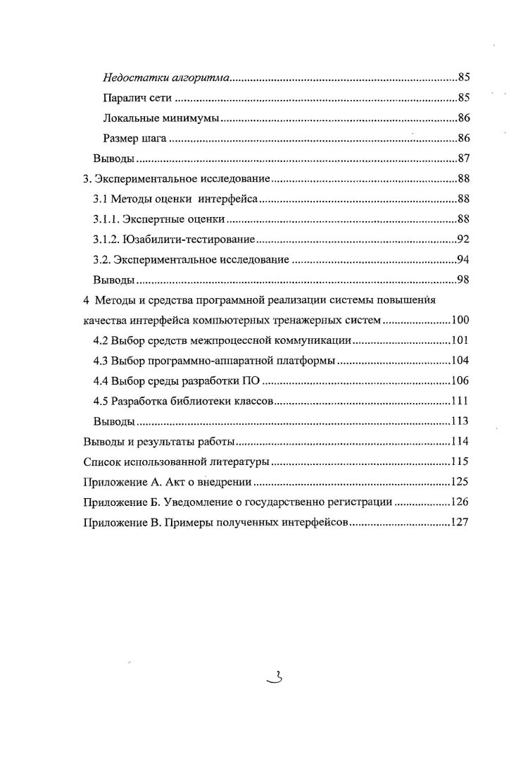 1.2 Анализ существующих методов проектирования интерфейсов 