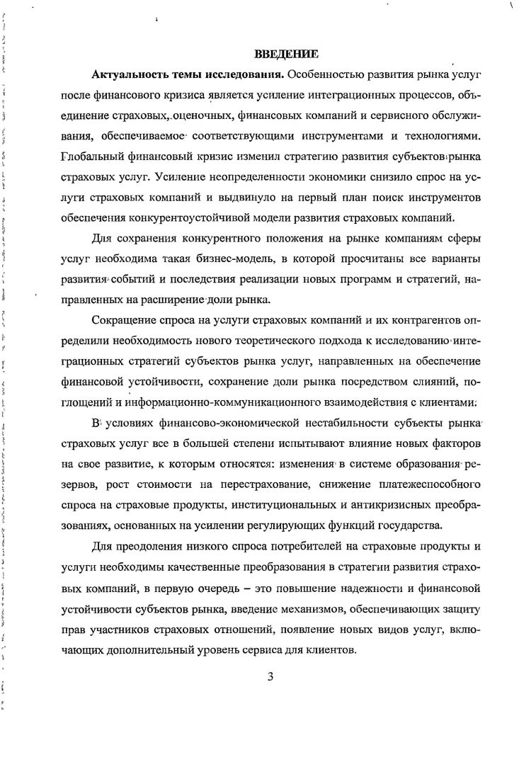 2.2 . Технологии1 интеграционного взаимодействия субъектов рынка