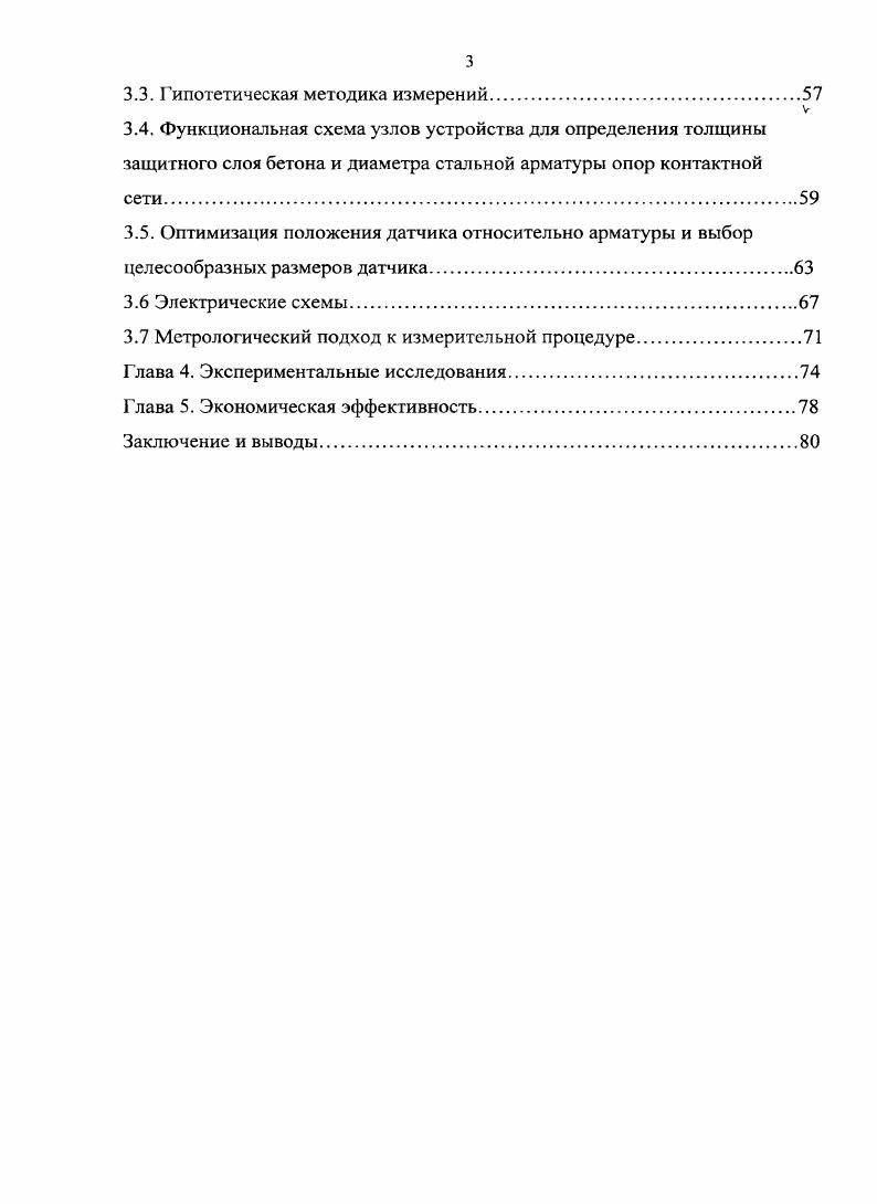 2.1 Отрезок арматуры в переменном электромагнитном поле условная индуктивность