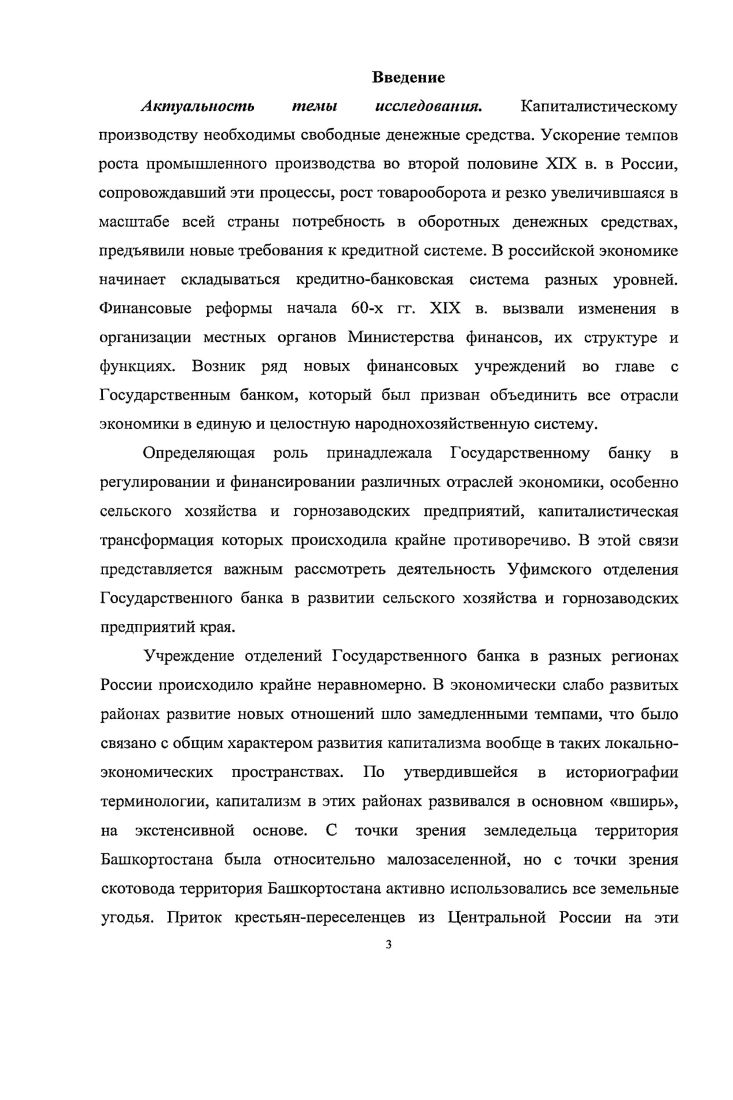 1.2 Правовое обеспечение кредитных учреждений.