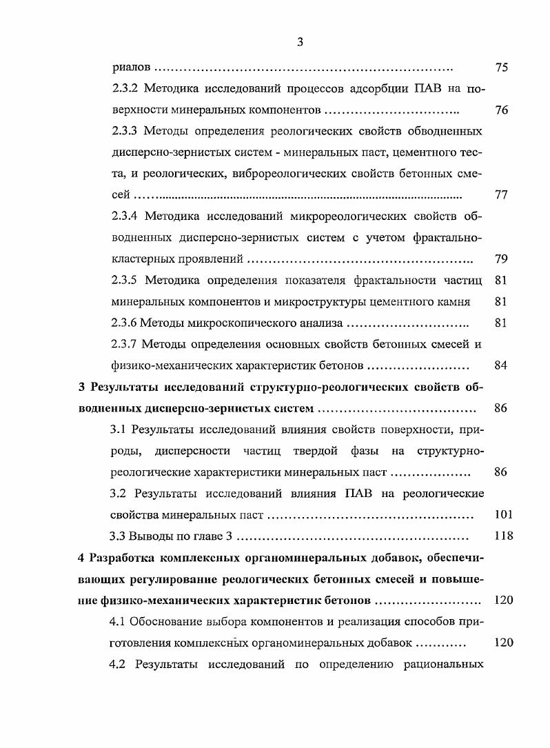 на их изменение 