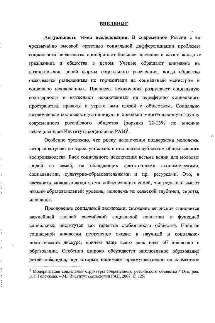 Литература