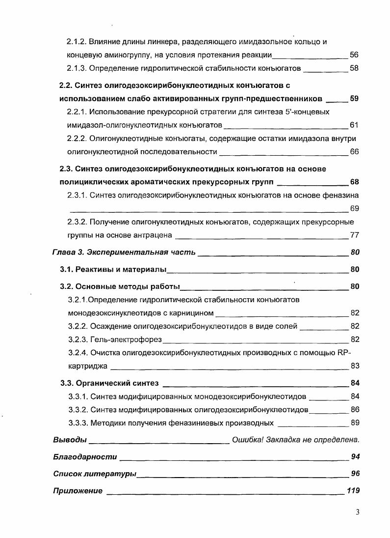 1.1.2. Конструирование аналогов каталитических центров, металлонезависимых ферментов