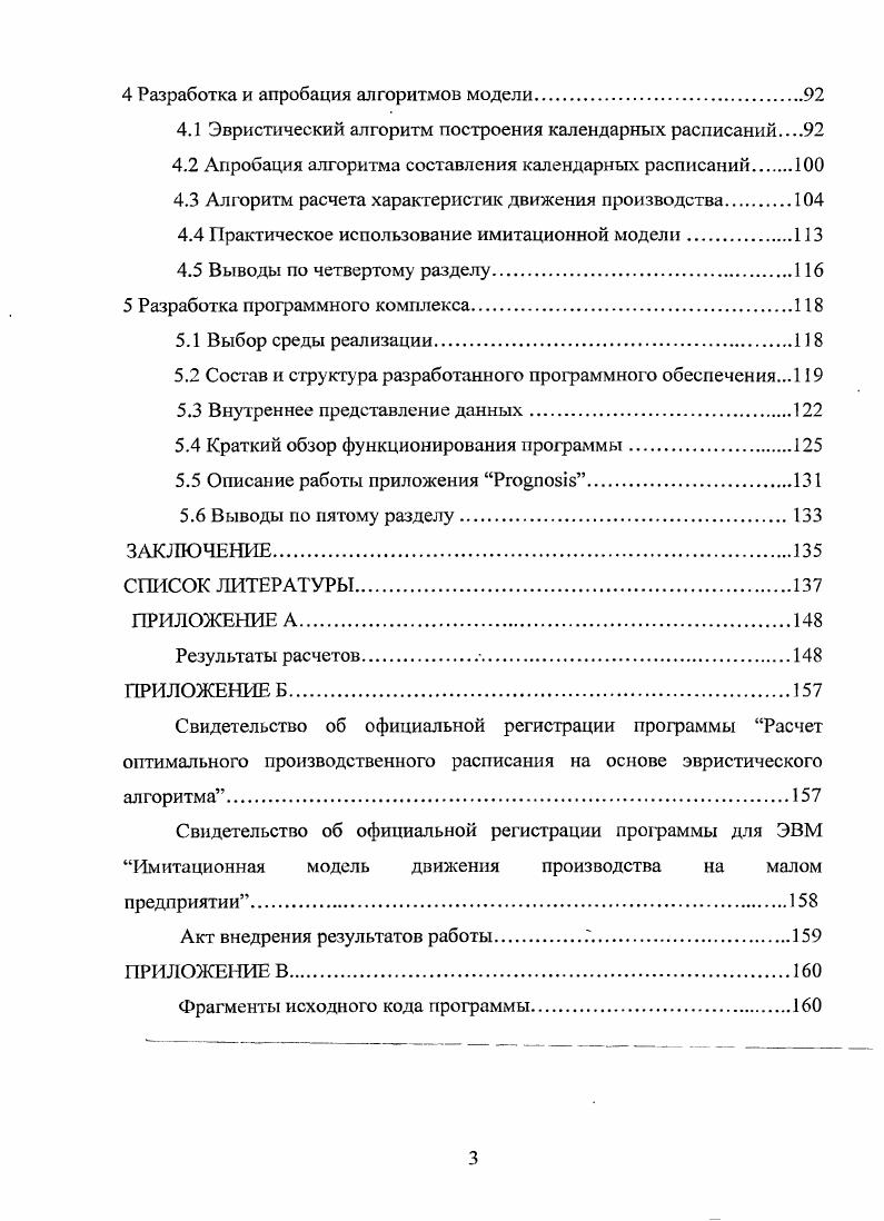 1.2 Анализ современных информационных систем.