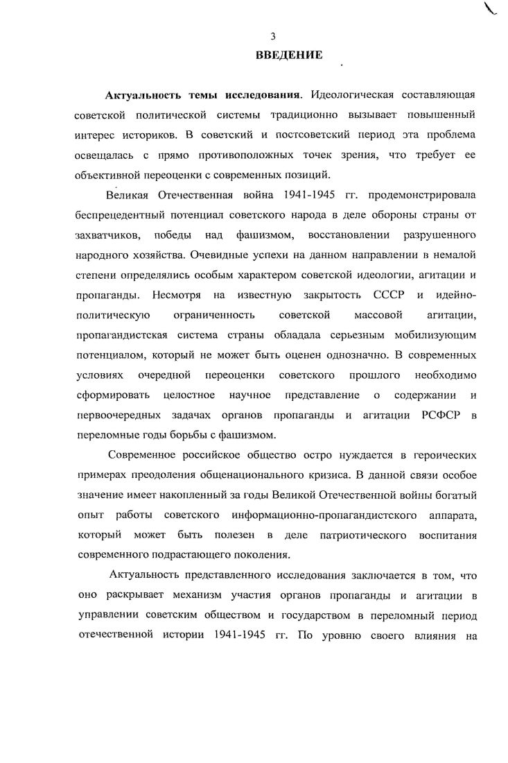 В ото время нарком иностранных дел СССР сообщил Сталину, чю в Германии достигла больших размеров антисоветская кампания, в которую были втянуты нс только политические деятели и дипломаты, но почти все органы печати. В качестве примера можно привести заявление Молотова ноября г. VIII Всесоюзном съезде Советов. Однако, задолго до официального начала антифашистской контрпропаганды в СССР печатались антифашистские произведения. В советской художественной литературе со второй половины х гг. Германией и ее потенциальными союзниками Италией, Японией. Невежи и В. А. Синдром наступательной поймы. Советская пропаганда в преддверии священных боев,  гг. М., . С. . Известия. Отношение власти к этим произведениям было весьма знаменательным. Отечественные произведения фантазирующие о будущей войне с агрессорами начинались и заканчивались практически одинаково агрессор, нападая на СССР не мог преодолеть советскую оборону и, получив ответный мощный удар, откатывался назад. В тылу противника и нейтральных государств происходили революционные выступления трудящихся. Прекрасно эти ощущения легкой и полной победы выражены в стихотворении К. Симонова Ледовое побоище  г. Наконец, повесть Шпанова Первый удар легла в основу культового в то время фильма Если завтра война. После начала в г. Испании в Красной Армии и в подразделениях Осоавиахима на мишенях стали изображаться солдаты в немецкой форме. В армии, именно под предлогом борьбы с агентами иностранных разведок, и, прежде всего германской, развернулись чистки например, дело Тухачевского. Любой положительный, отзыв о фашизме мог привести к далеко идущим неблагоприятным последствиям. Случались даже такие нелепые курьезы, как, например, с красноармейцем артиллерийского полка В. В. Нюхтиным, который при беседе с политруком, разглядывая плакат с изображением руки рабочего, сжимавшего в кулаке фашиста, при прочтении лозунга Да здравствует социализм во всем мире оговорился и произнес Да здравствует фашизм во всем мире. В итоге на незадачливого красноармейца было заведено уголовное дело. Ненависть к фашистам переносилась даже и на немцев как национальность, что имело следствием такое, к примеру, выражение допризывника Асташовского Все немцы  гитлеровцы. Мы ходим в ногу потому плохо, что у нас много немцев. Советская пропаганда практически не меняла свой характер вплоть до заключения советскогерманского пакта о ненападении. Симонов К. Стихотворения и поэмы. М., . С. . ГЛРФ. Ф. . Он. Д. . Л. . Р1 ЛСПИ. Ф. 7. Оп. I. Д. Л. . Мюнхенского соглашения г. В октябре г. Литвинов и посол Германии в СССР Ф. Шуленбург достигли договоренности о том, что пресса и радио обеих стран будет воздерживаться от прямых взаимных нападок. С этого времени немецкая пропаганда перестала акцентировать внимание на том, что врагом 1 является Советский Союз, и усилила нападки на западные плутократии. Важным сигналом, говорящим о возможных изменениях во внешней политике СССР, стал доклад Сталина о международных отношениях на XVIII съезде ВКПб. Это выступление Сталин открыл утверждением о том, что уже второй год идет новая империалистическая война, разыгравшаяся на громаднойтерритории от Шанхая до Гибралтара. Перечислив акты агрессии, осуществленные Германией, Японией и Италией, он сделал акцент на том, что фашистские заправилы обманывают мировое общественное мнение формулами об антикоммунистической оси и треугольнике, маскирующими блок этих держав, направленный против интересов Англии, США и Франции в Европе и на Дальнем Востоке. Далее Сталин обрушился на неагрессивные государства за их систематические уступки господам агрессорам. Одной из причин этих уступок он назвал боязнь революции, которая может разыграться, если война примет глобальный характер. Но главная причина, по его словам, заключалась в отказе неагрессивных стран от политики коллективной безопасности, коллективного отпора агрессорам и переходе их на позиции попустительства, невмешательства и нейтралитета ради того, чтобы подтолкнуть агрессоров к войне с СССР. Откровения и признания. Нацистская верхушка о войне третьего рейха против ССС1 Секретные речи, дневники, воспоминания. М., . С. . 