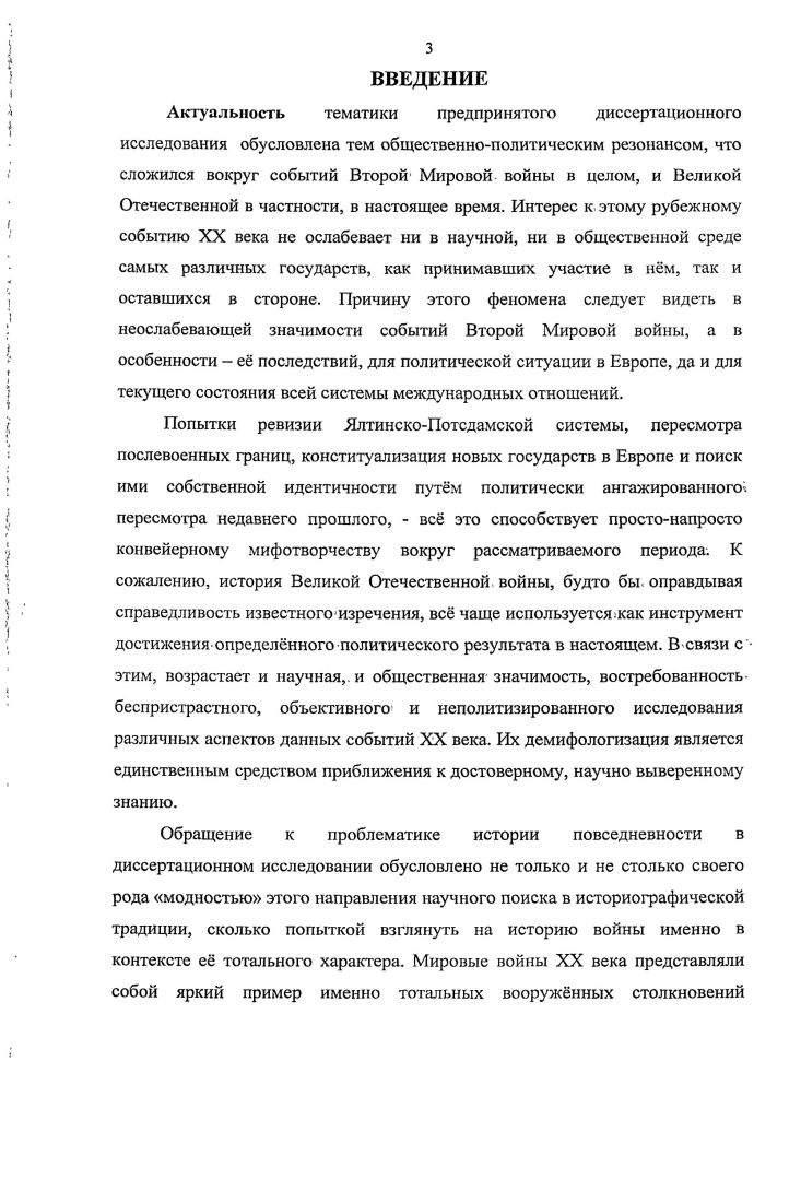 молоджи в годы Великой Отечественной войны 