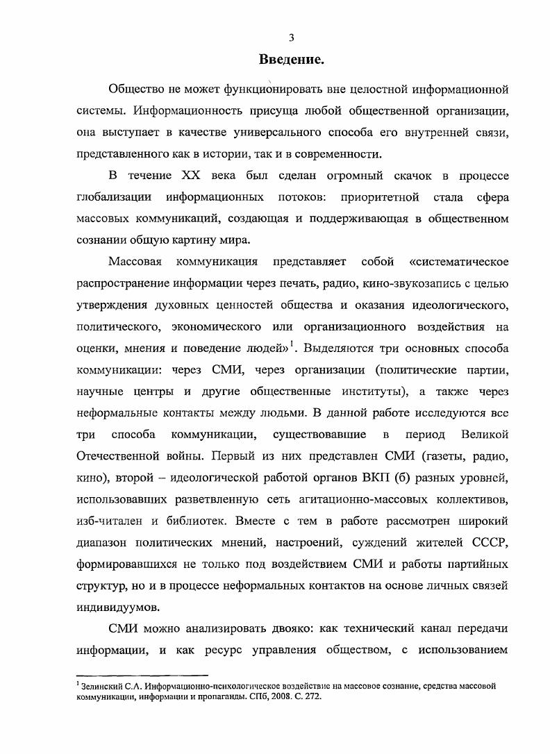 2.2. Масштабы кинофикации Воронежской области