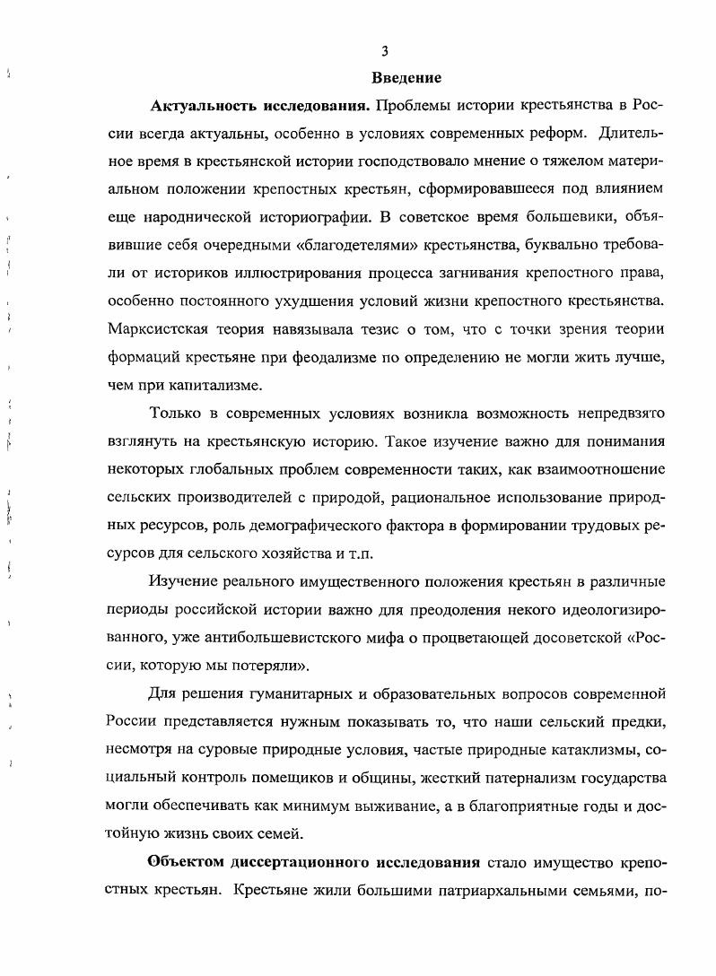 1.2. Обеспеченность пахотными землями.